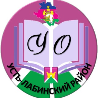 Логотип @uoustlabobrazovanie - УО МО Усть-Лабинский район