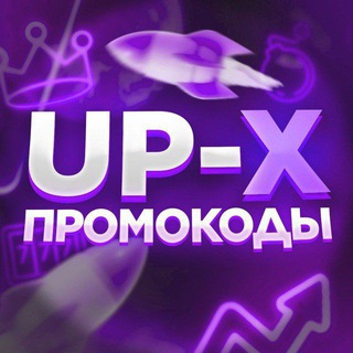 Логотип @up_x_prom0 - UPX PROMO | UP-X ПРОМОКОДЫ | АП ИКС ПРОМО