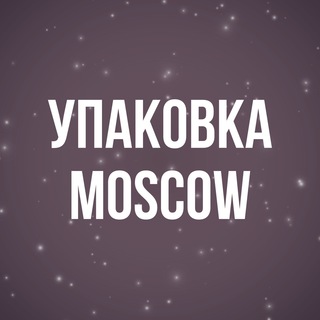 Логотип @upakovka_moscow - Упаковка Moscow