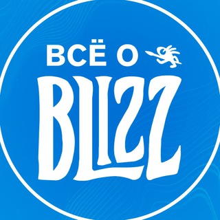 Логотип @upblizzard - Всё о Blizzard Entertainment®