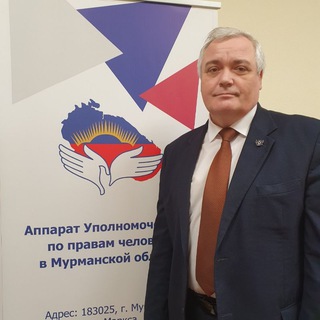 Логотип @upch51 - Михаил Шилов (Уполномоченный по правам человека в Мурманской области)