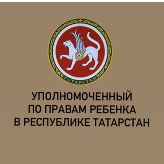 Логотип @upr_v_rt - Уполномоченный по правам ребенка в Республике Татарстан