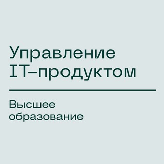 Логотип @upravlenie_it_produktom_mipt - МФТИ 2022 | Управление IT-продуктом