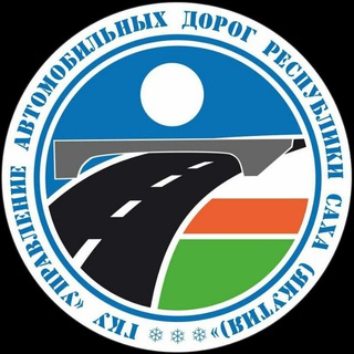 Логотип @upravtodor14 - Управтодор РС(Я).novosti.дороги Якутии