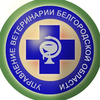 Логотип @uprvet31 - Управление ветеринарии Белгородской области