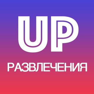 Логотип @upskolkovofun - Развлечения в Сколковском