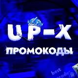 Логотип @upx_promocody_upx - .