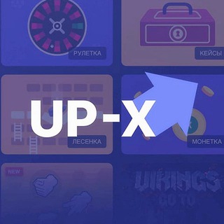 Логотип @upxnew - UP-X ПРОМОКОДЫ