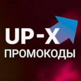 Логотип @upxoffi - UP-X ПРОМОКОДЫ
