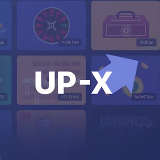 Логотип @upxpromcode1 - UP-X ПРОМОКОДЫ