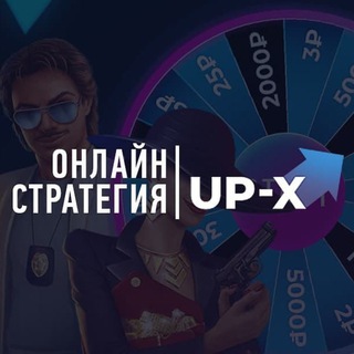 Логотип @upxslivprivat - UP-X PRIVAT