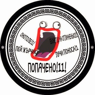 Логотип @upyachkachat - 🪿🪿🪿 Uпячечная 🪿🪿🪿