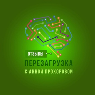 Логотип @upyourmindreview - ПЕРЕЗАГРУЗКА: ОТЗЫВЫ УЧАСТНИЦ
