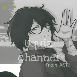 Логотип @uquiz_com - › Uquiz ᴛᴇsᴛs ‹‹