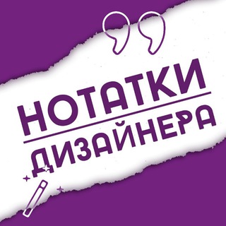 Логотип @ur_desigg - Нотатки Дизайнера