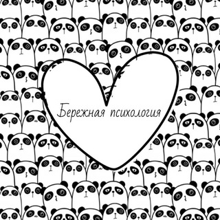 Логотип @ur_psy_chologist - Бережная психология. Анна Печерских. Психолог онлайн и очно Санкт-Петербург