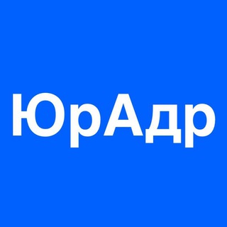 Логотип @uradresa_msk - Юрадреса Москвы - каталог