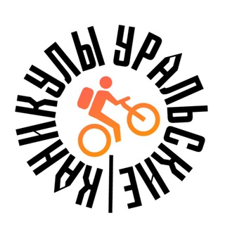 Логотип @ural_holidays_2022 - Уральские каникулы: обучение и развитие