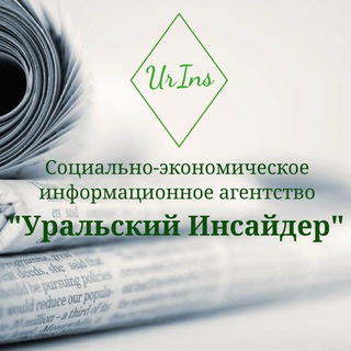 Логотип @ural_insider - Уральский Инсайдер