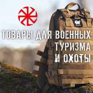 Логотип @ural_taktika - Урал. Товары для тактики туризма и охоты.
