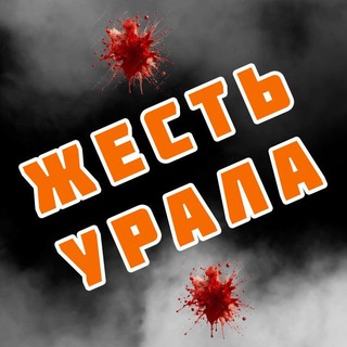 Логотип @ural_zhest - ЖЕСТЬ УРАЛА