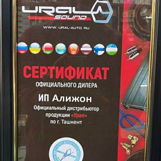 Логотип @ural_zvuk_uz - URAL_ZVUK_UZ