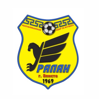 Логотип @uralan_school - Футбольная школа «Уралан»