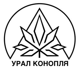 Логотип @uralcannabis - Урал Конопля