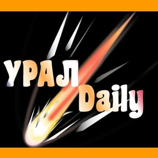 Логотип @uraldaily - Урал V Дейли Z