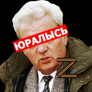 Логотип @uralis - Юралысь