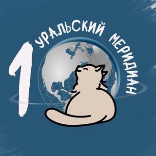 Логотип @uralmeridian - Уральский меридиан