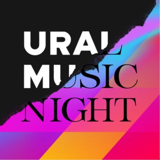 Логотип @uralmusicnight - URAL MUSIC NIGHT | УРАЛЬСКАЯ НОЧЬ МУЗЫКИ