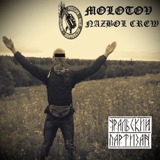Логотип @uralpartisan - Уральский ПартиZан