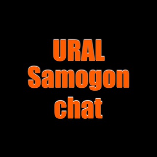 Логотип @uralsamogonchat - Уральский самогон Chat
