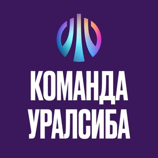 Логотип @uralsibteam - Команда Уралсиба
