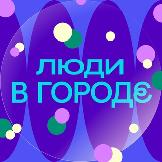 Логотип @urbangsom - Люди в городе