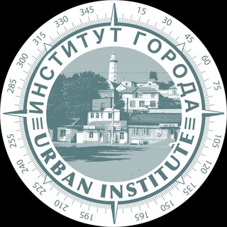 Логотип @urbaninstute - Институт города