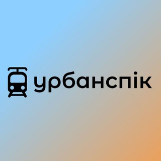 Логотип @urbanspik - Урбанспік ✙➔