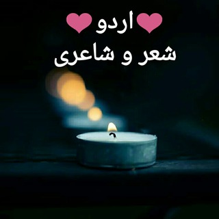 Логотип @urdusher_o_shayri - اردوشعروشاعری