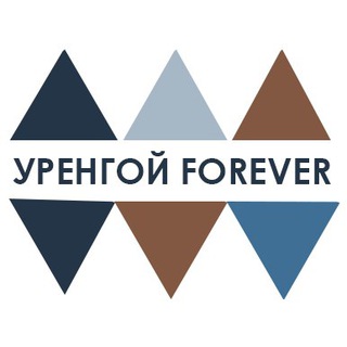 Логотип @urengoy_forever - Уренгой FOREVER