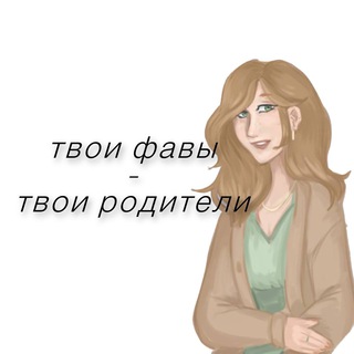 Логотип @urfavsrurparents - ПЕРЕЕЗД ! твои фавы — твои родители