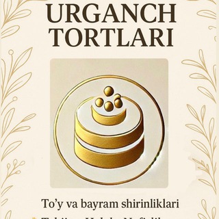 Логотип @urganch_tortlari - 🎂Urganch tortlari🎂