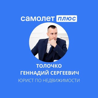 Логотип @urist_po_nedvizhimosti_rf - ЮРИСТ-ПО-НЕДВИЖИМОСТИ.РФ