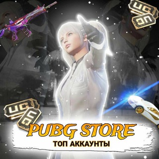 Логотип @urjejdidjdbd - PUBG STORE | ТОП АККАУНТЫ