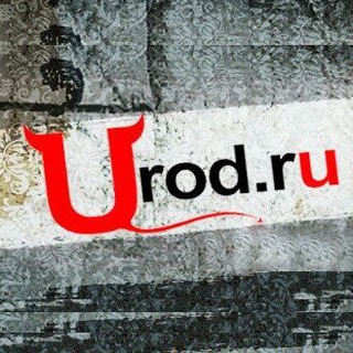 Логотип @urodru - Urod.ru