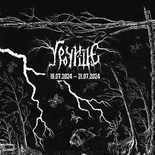 Логотип @uroshishe2024 - Урочище 2024.