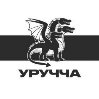 Логотип @urucca4 - Уручье 4