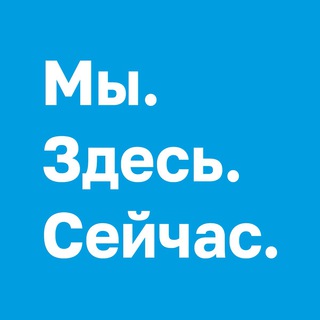 Логотип @us_here_now - Мы. Здесь. Сейчас. Медитация и осознанность