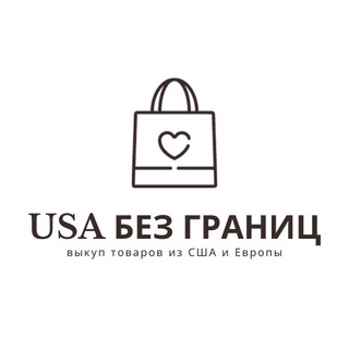 Логотип @usa_bezgranic - USA Без границ - доставка из США и Европы