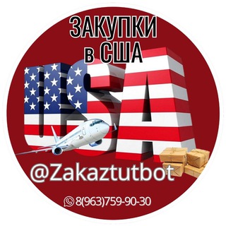 Логотип @usaboltalka - Чат закупки США/ вопросы
